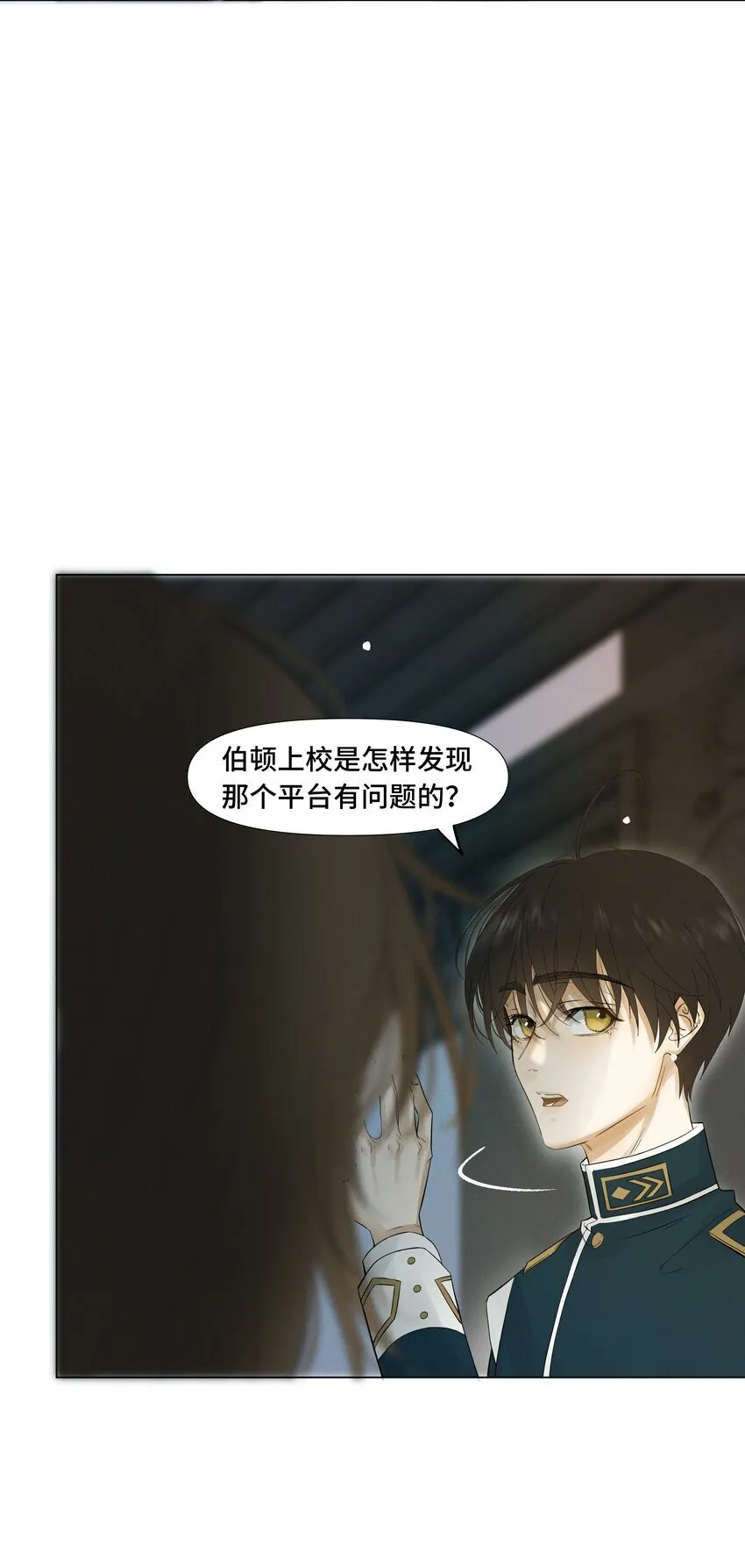 4 他是怎么做到的 第6页