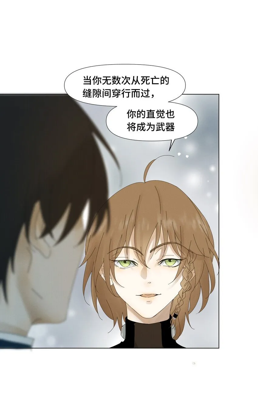 4 他是怎么做到的 第7页