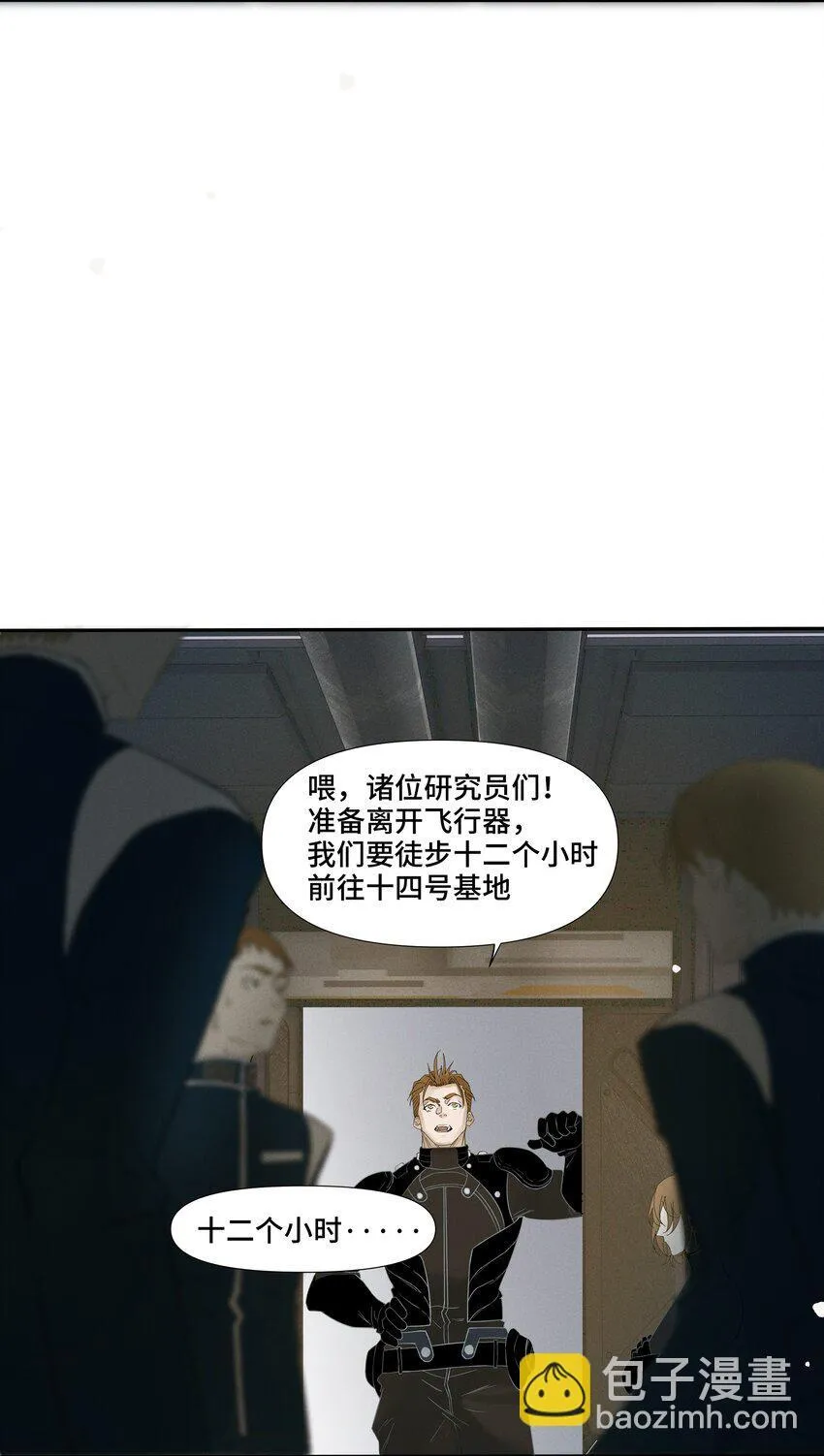 4 他是怎么做到的 第12页