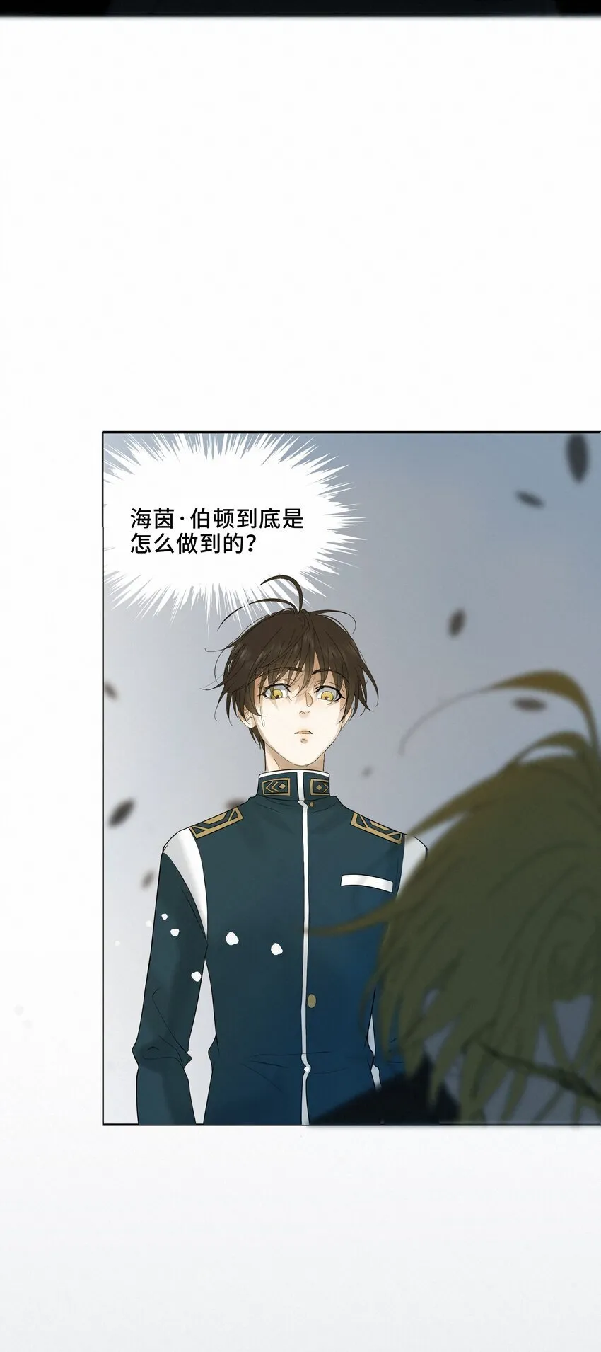 4 他是怎么做到的 第30页