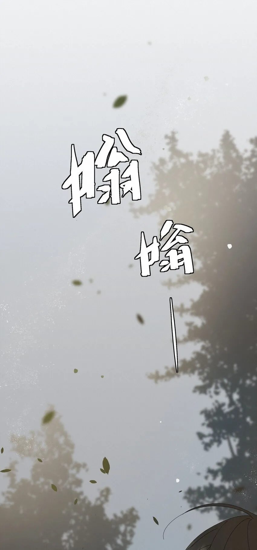 4 他是怎么做到的 第31页