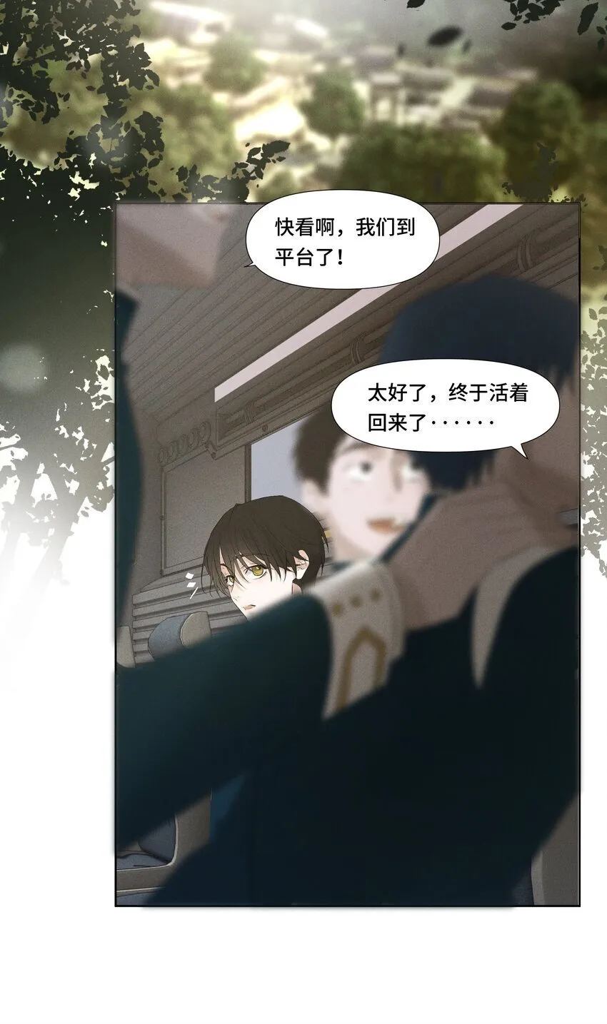 3 祝你活着愉快 第24页