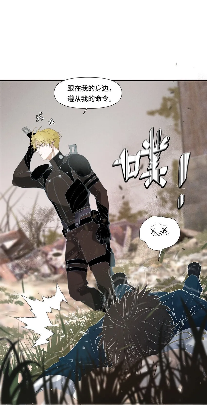 2 意外之吻 第5页