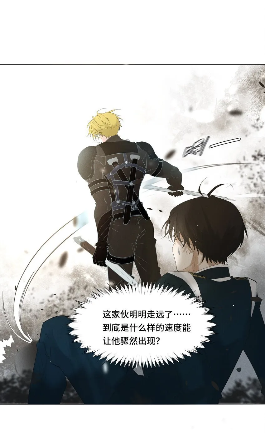 2 意外之吻 第15页
