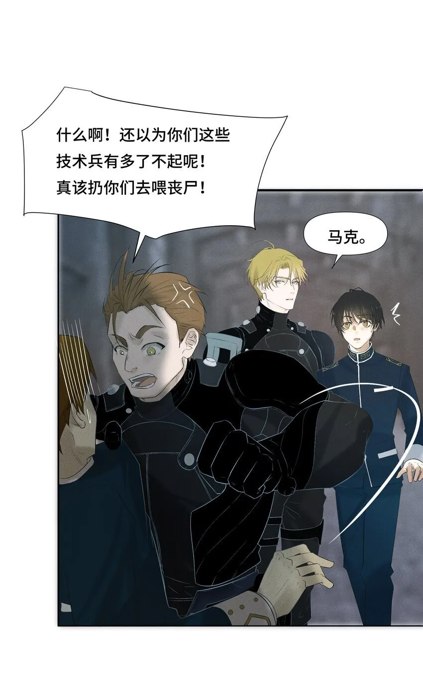 2 意外之吻 第18页