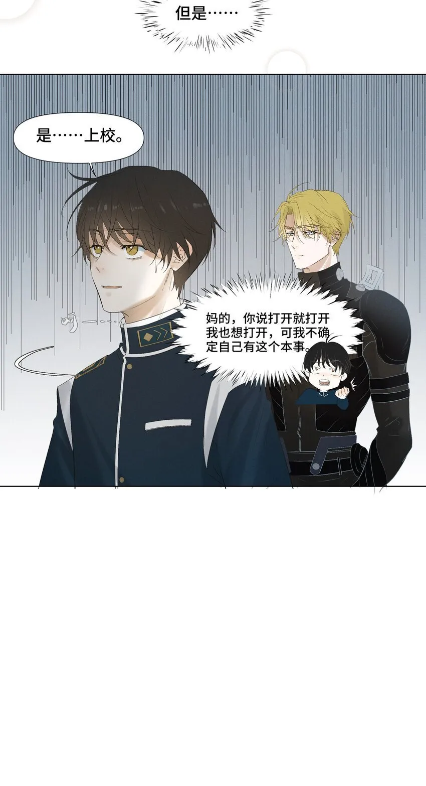 2 意外之吻 第23页