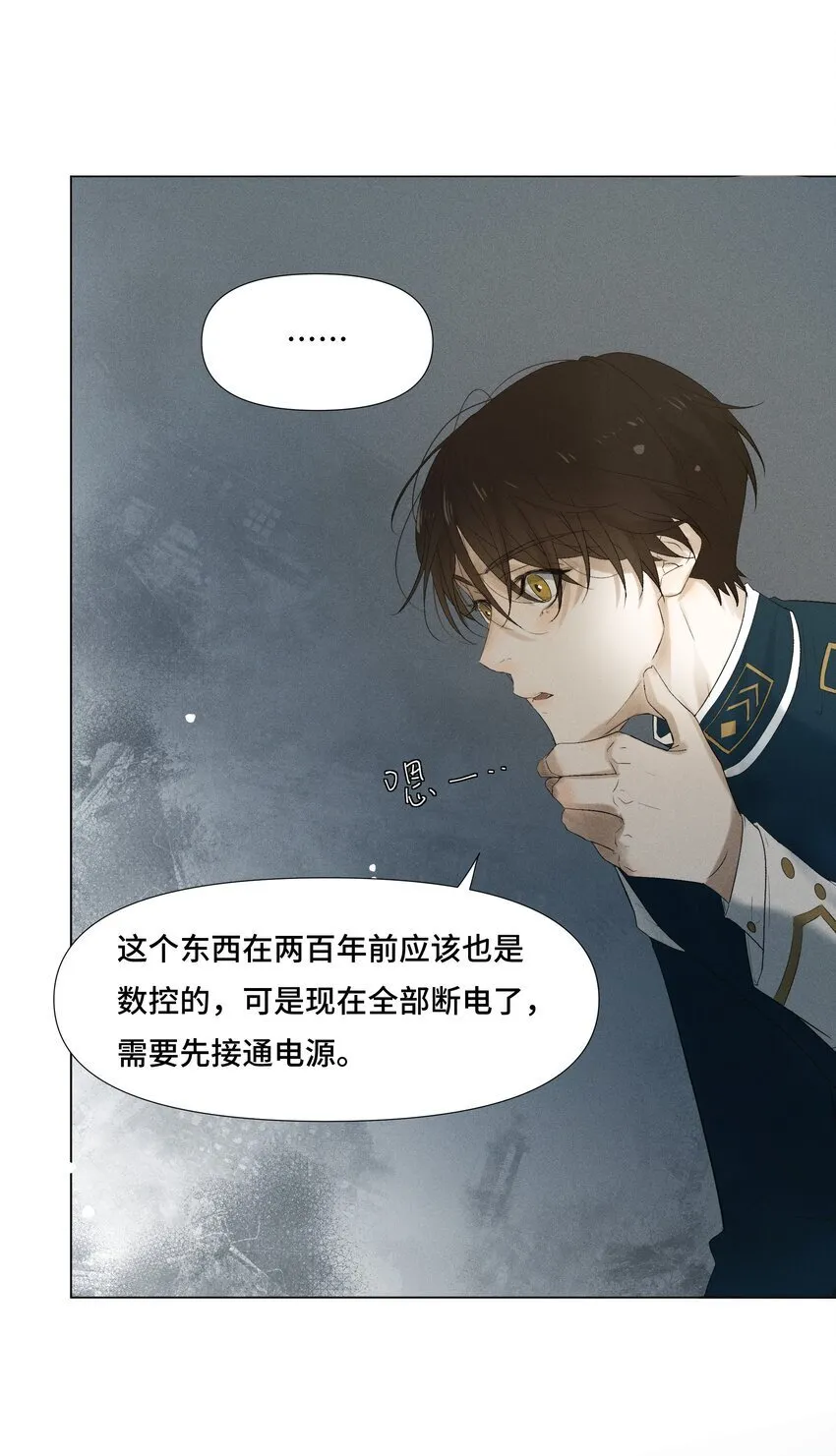 2 意外之吻 第24页