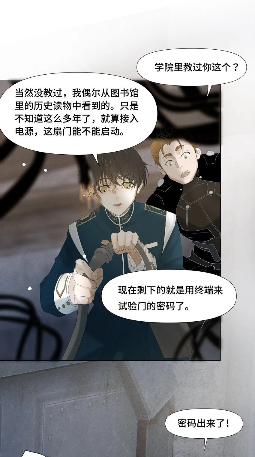 2 意外之吻 第25页
