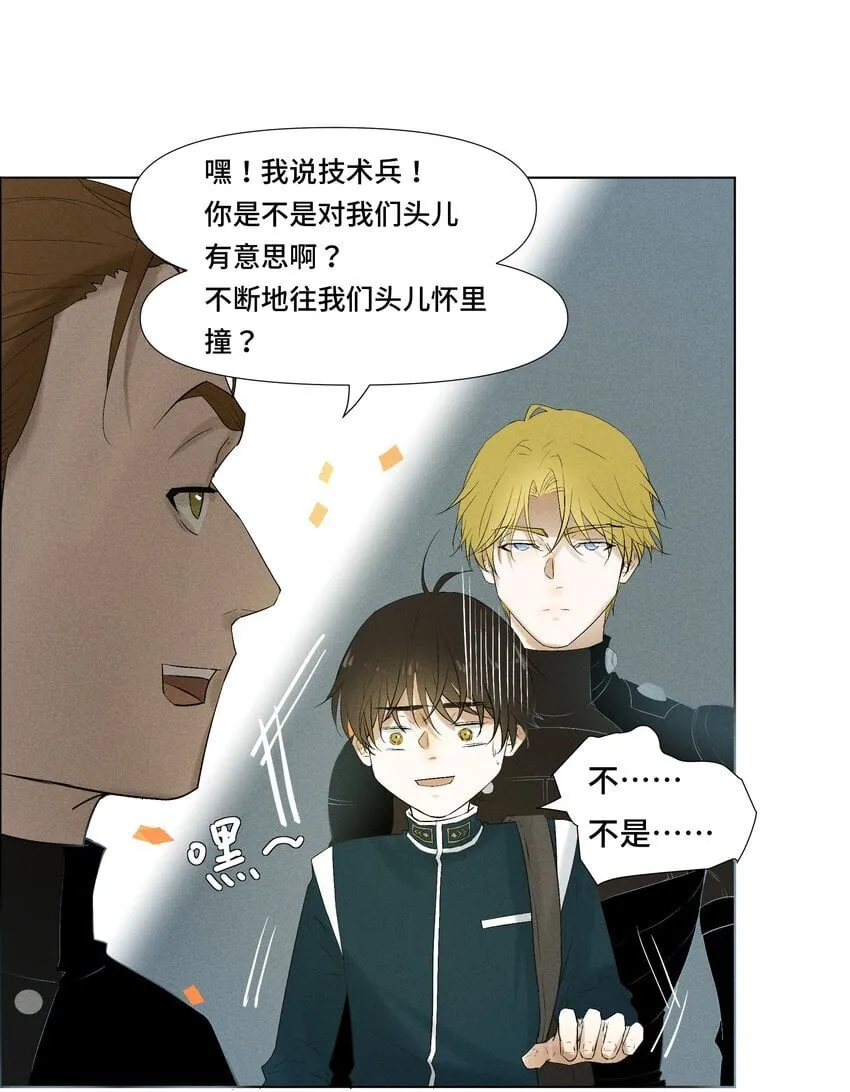 2 意外之吻 第30页