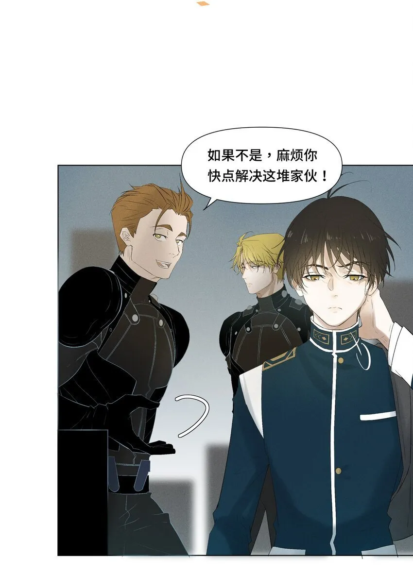 2 意外之吻 第31页
