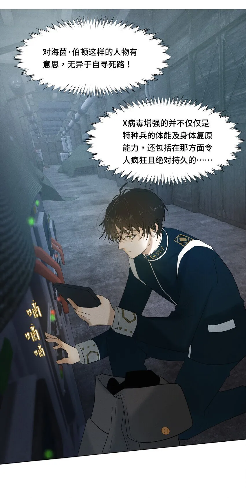2 意外之吻 第32页