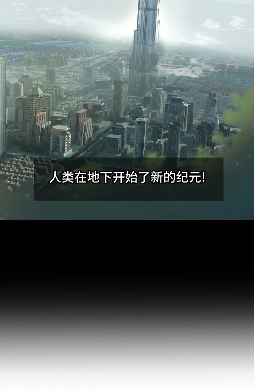 1 劫后余生 第6页
