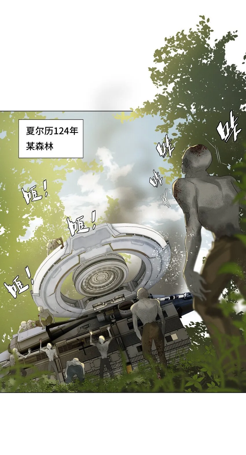 1 劫后余生 第7页