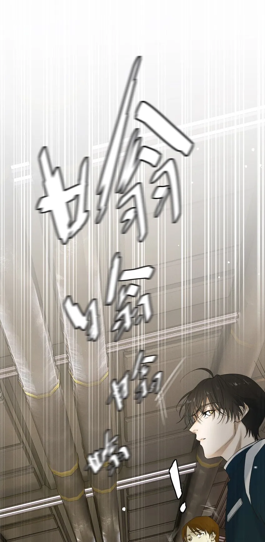 1 劫后余生 第12页