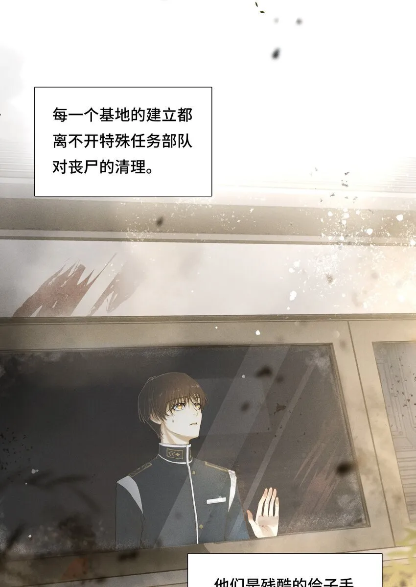 1 劫后余生 第19页