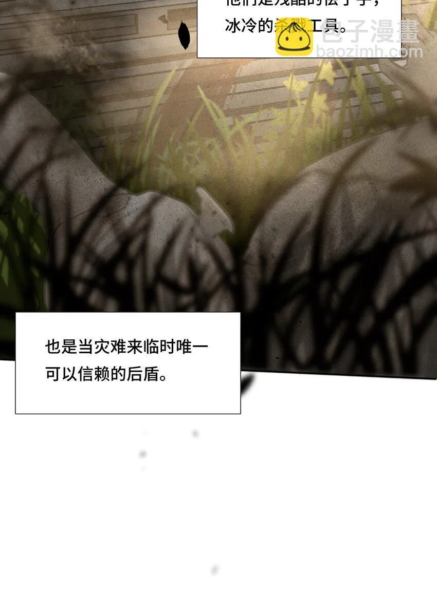 1 劫后余生 第20页