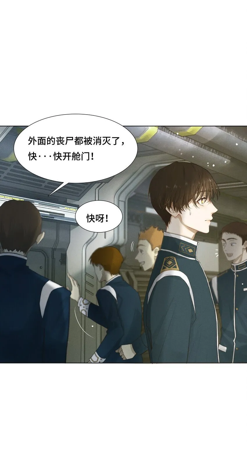 1 劫后余生 第21页