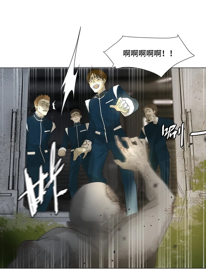 1 劫后余生 第22页