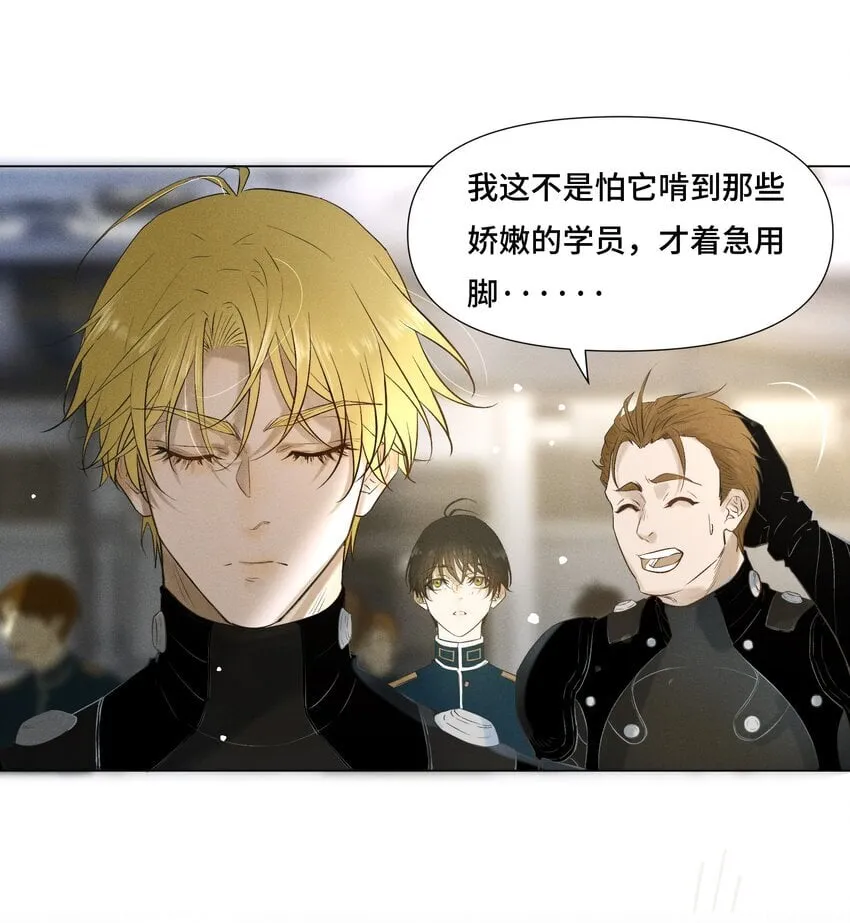 1 劫后余生 第26页
