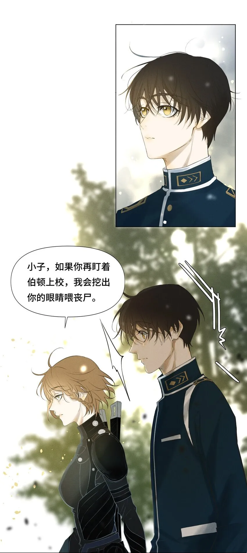 1 劫后余生 第29页