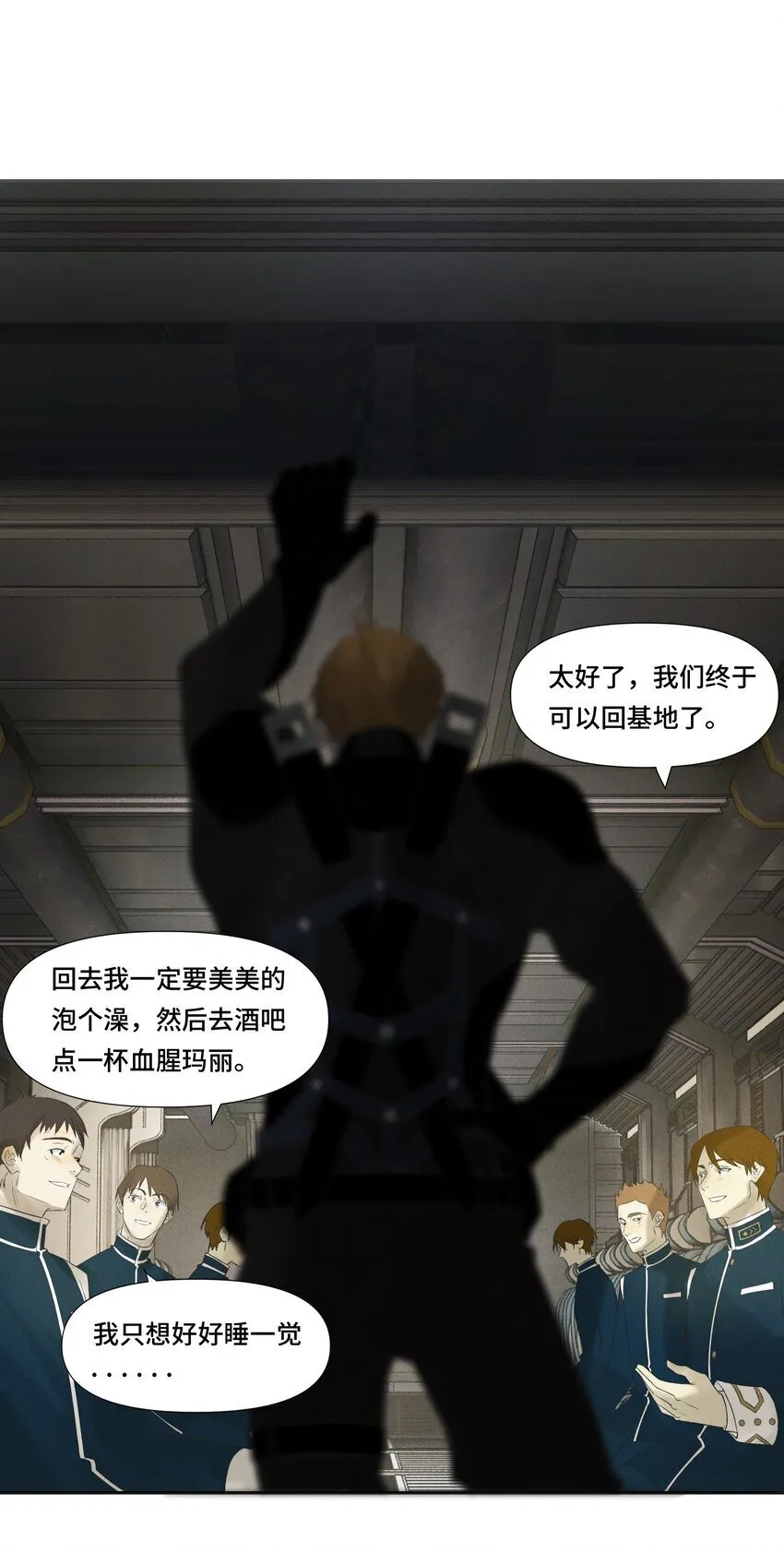 1 劫后余生 第32页