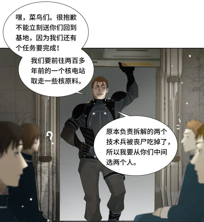 1 劫后余生 第33页