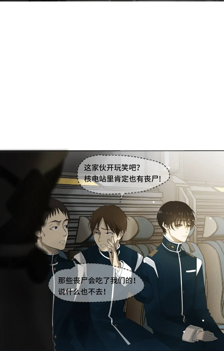 1 劫后余生 第34页