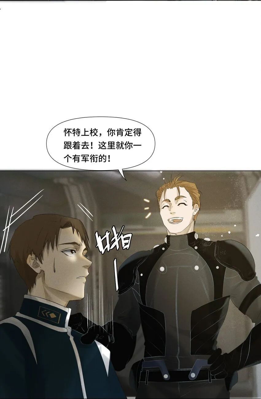 1 劫后余生 第35页