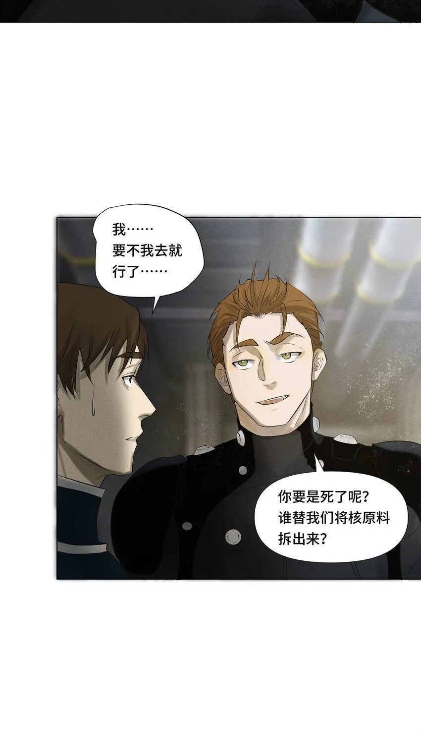 1 劫后余生 第37页