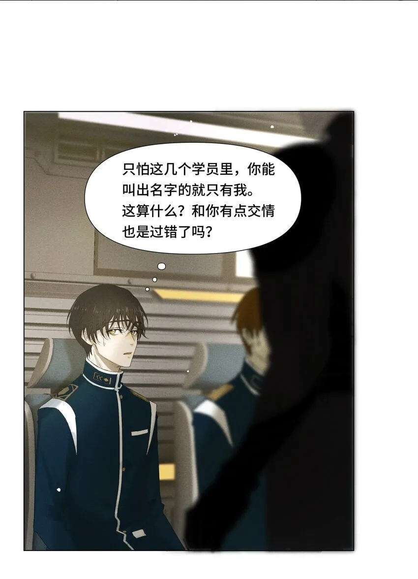 1 劫后余生 第39页