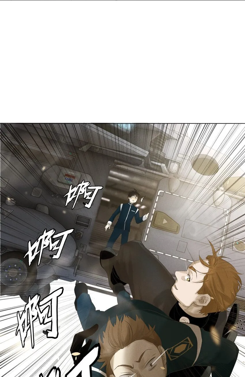 1 劫后余生 第43页