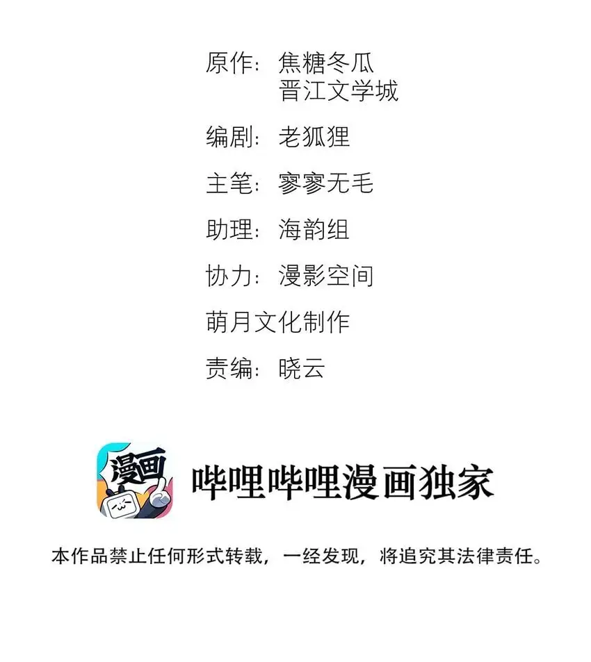 7 你们俩的大脑真般配 第6页