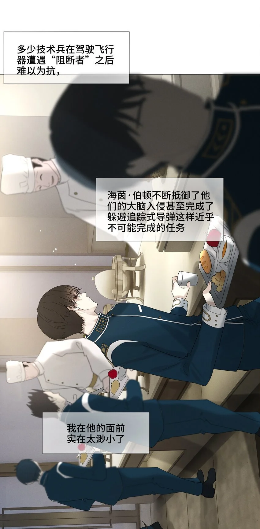 7 你们俩的大脑真般配 第7页