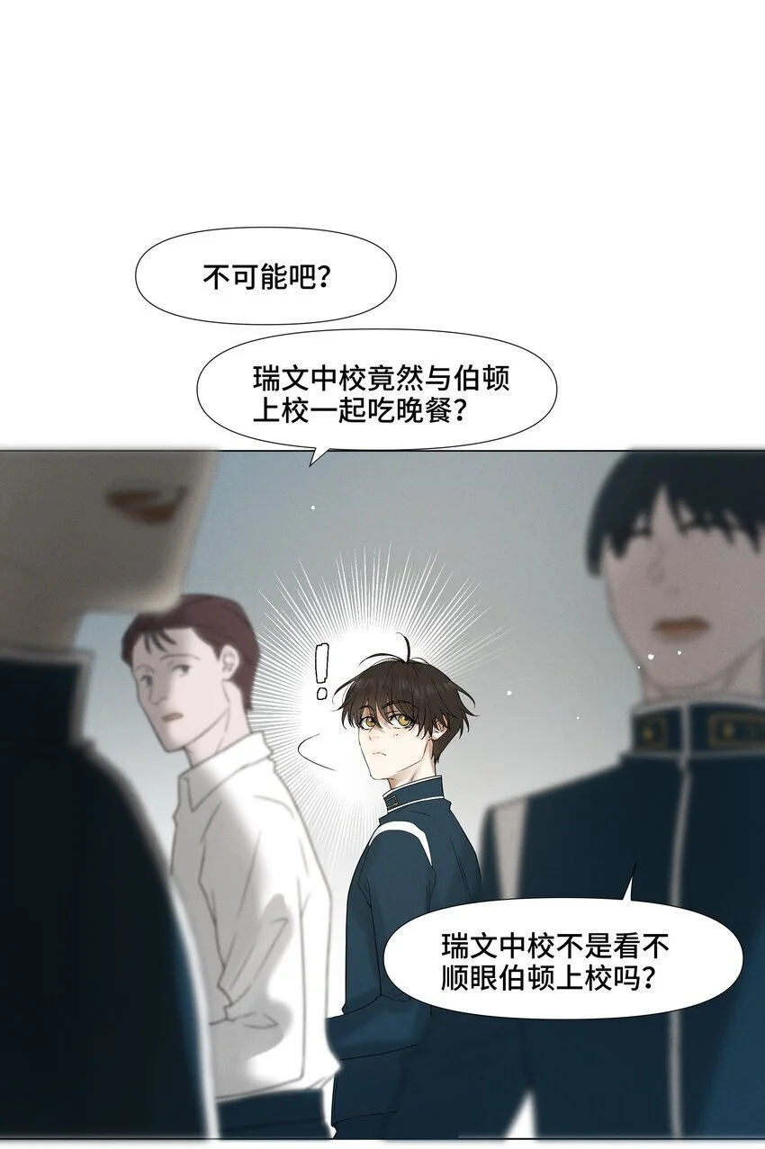 7 你们俩的大脑真般配 第9页