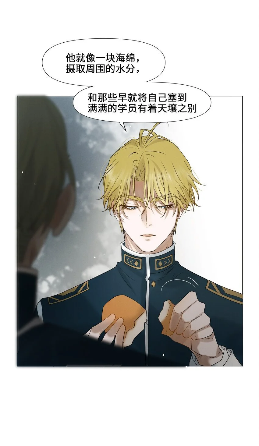 7 你们俩的大脑真般配 第12页