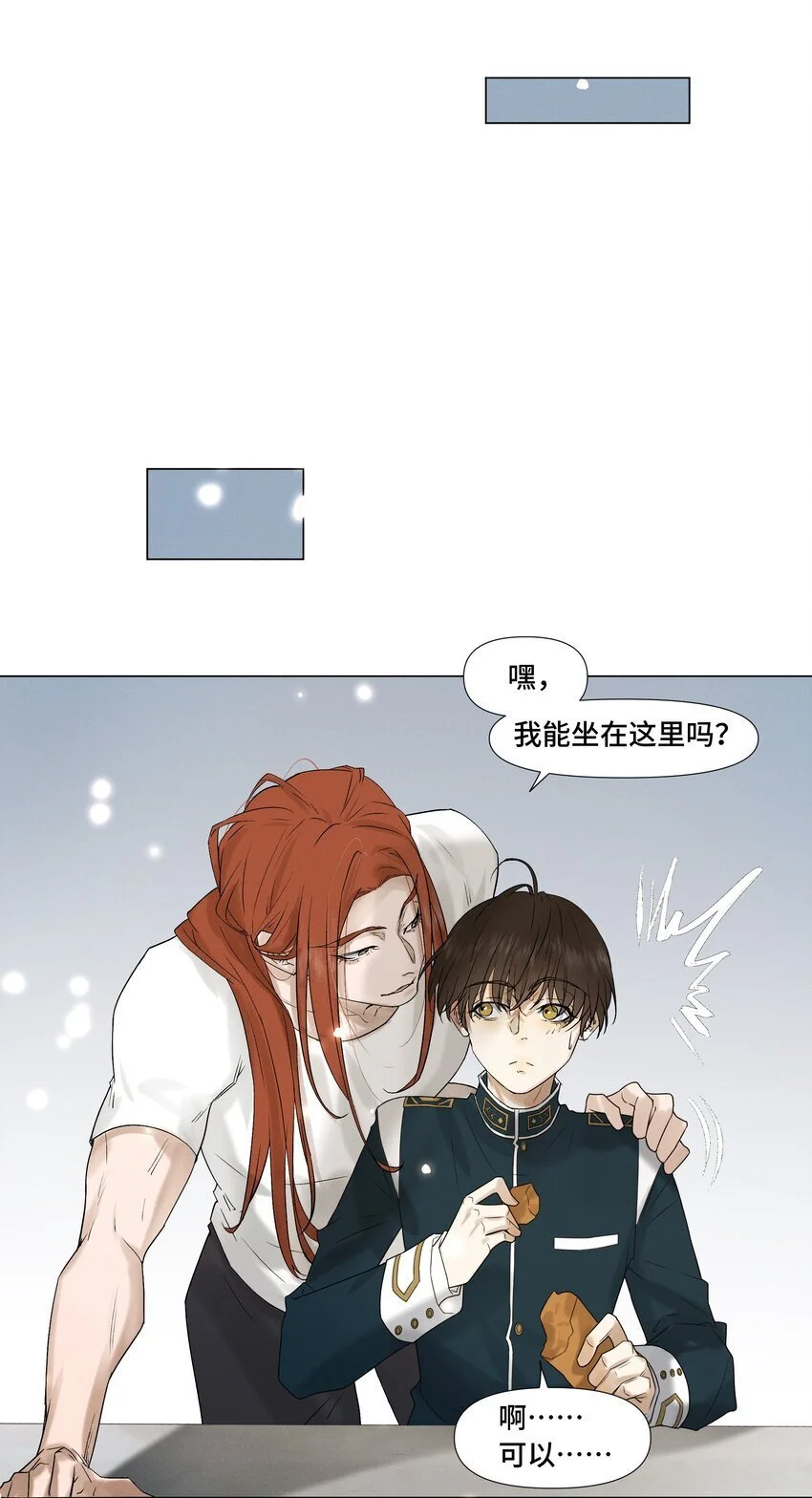 7 你们俩的大脑真般配 第16页