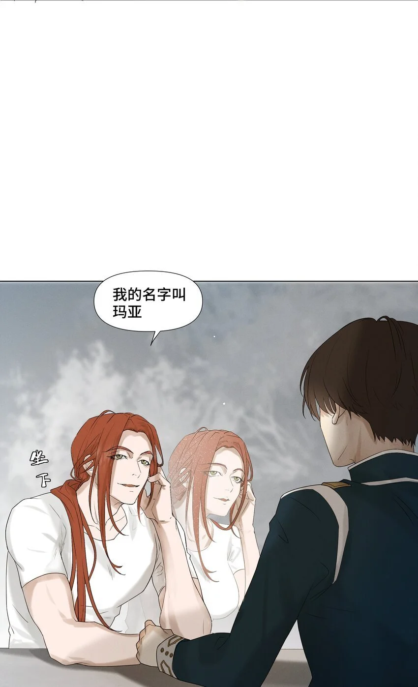 7 你们俩的大脑真般配 第17页