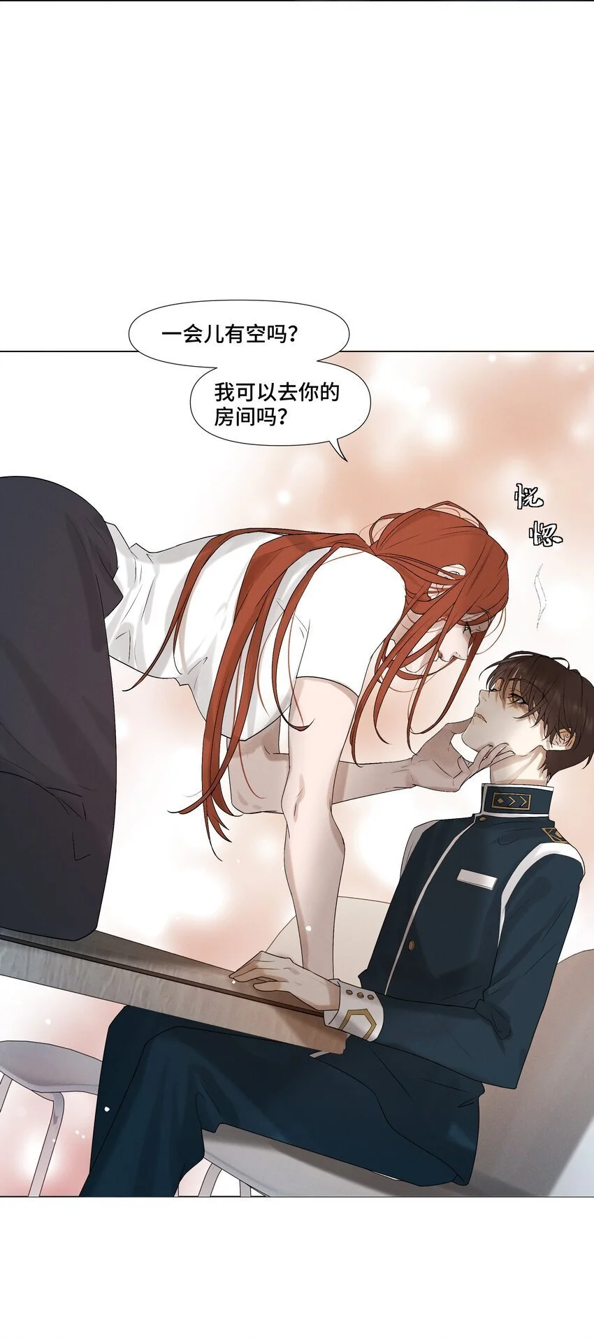 7 你们俩的大脑真般配 第18页
