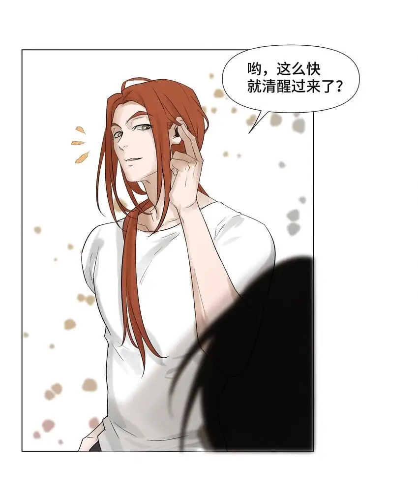 7 你们俩的大脑真般配 第24页