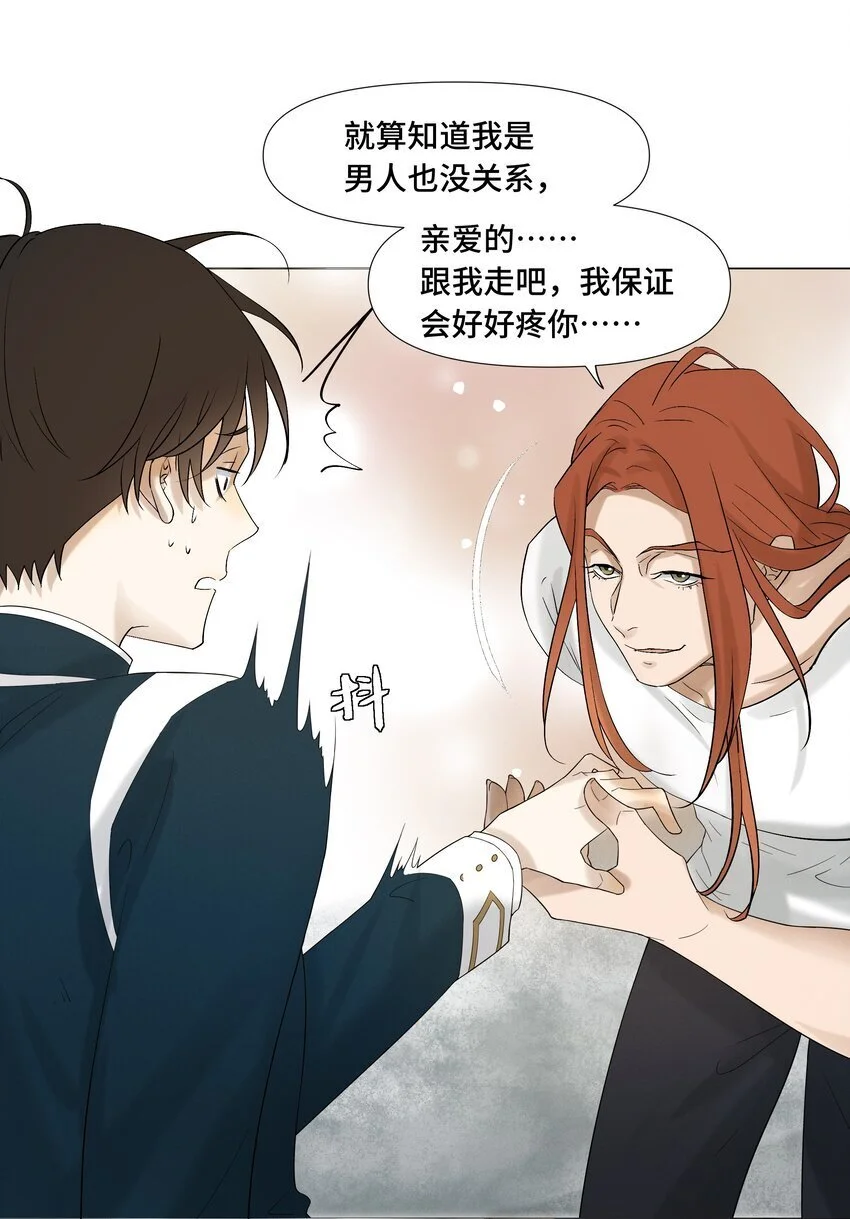7 你们俩的大脑真般配 第26页