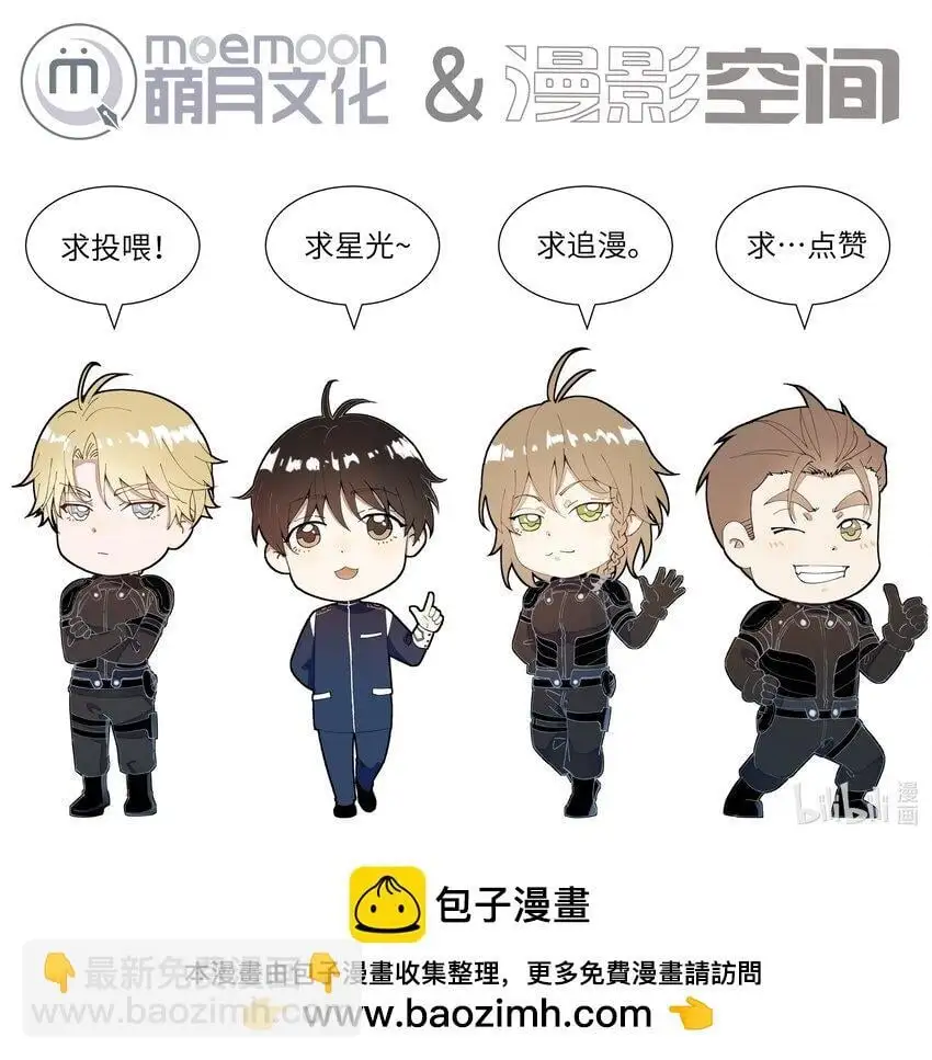 7 你们俩的大脑真般配 第41页