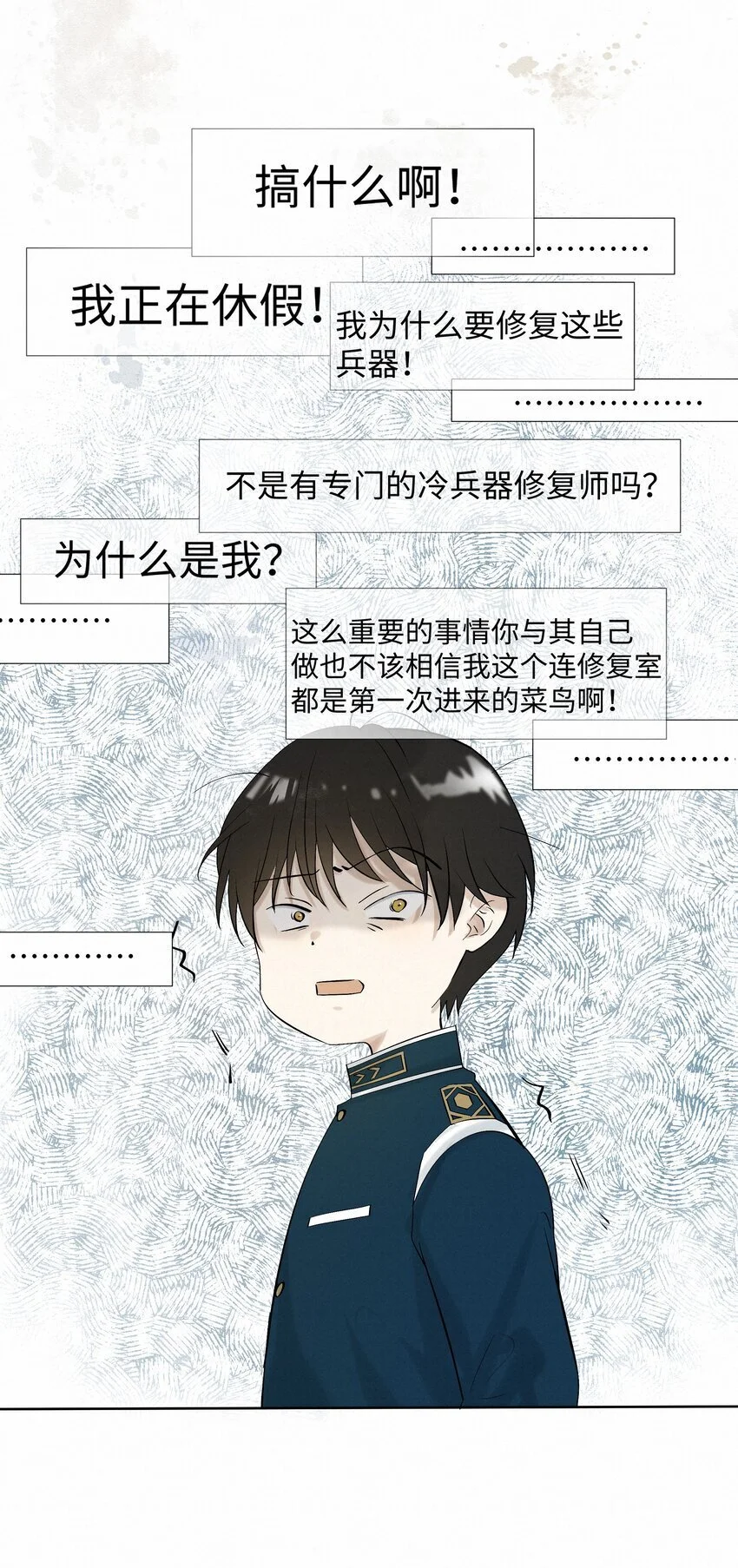 8 他是特别的 第10页