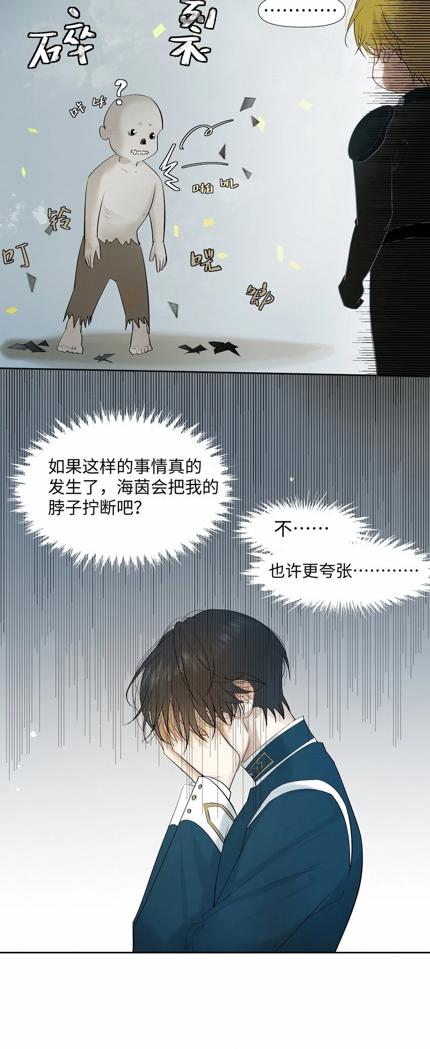 8 他是特别的 第14页