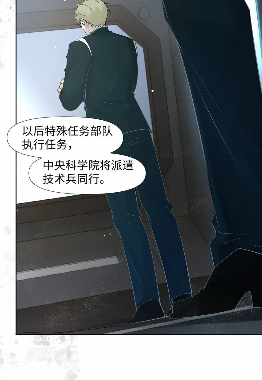 8 他是特别的 第18页