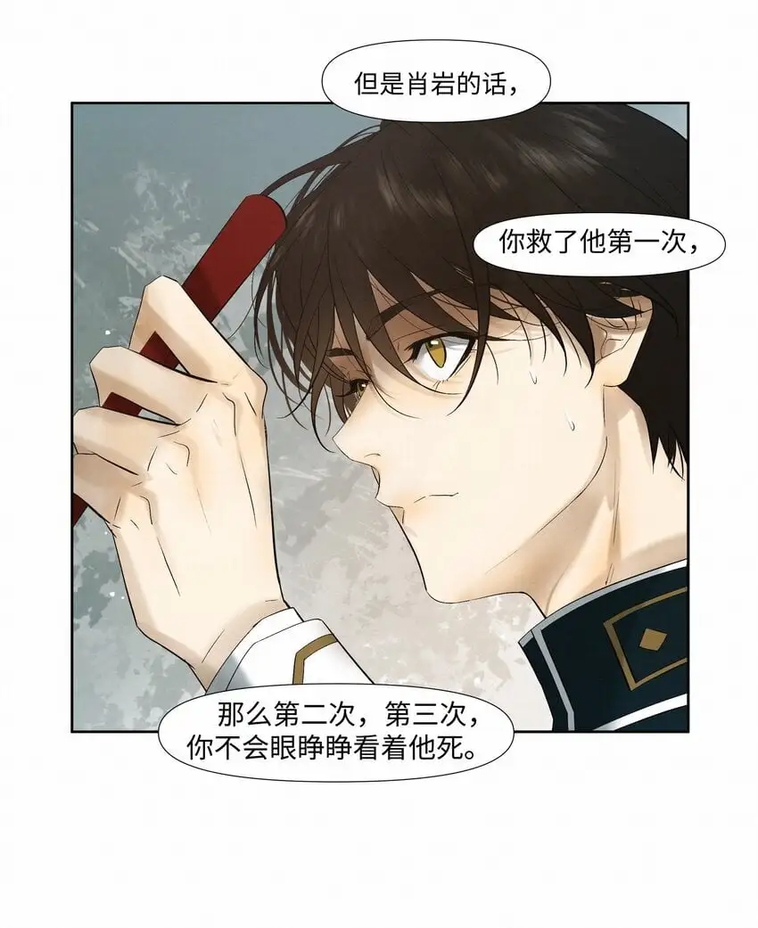 8 他是特别的 第25页