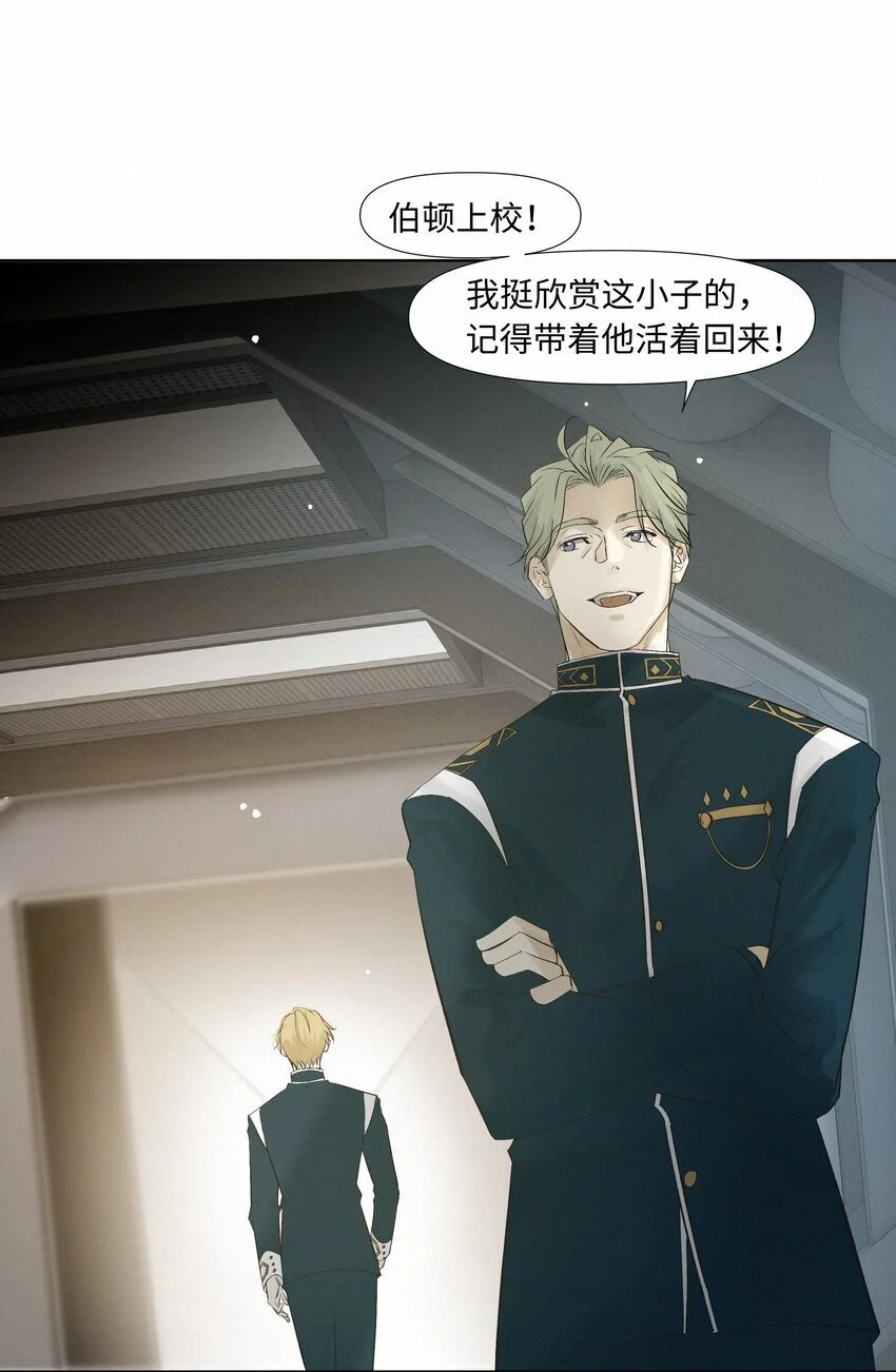 8 他是特别的 第26页