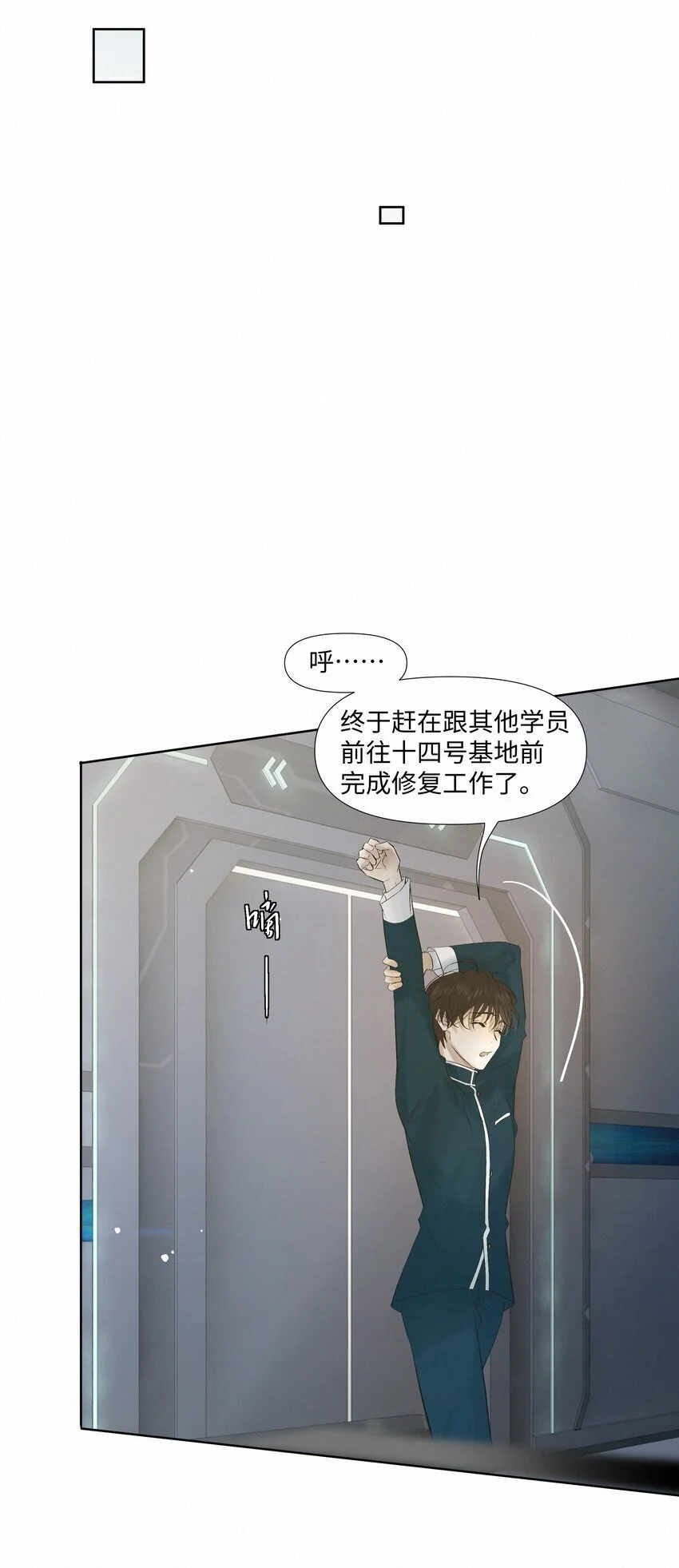 8 他是特别的 第28页