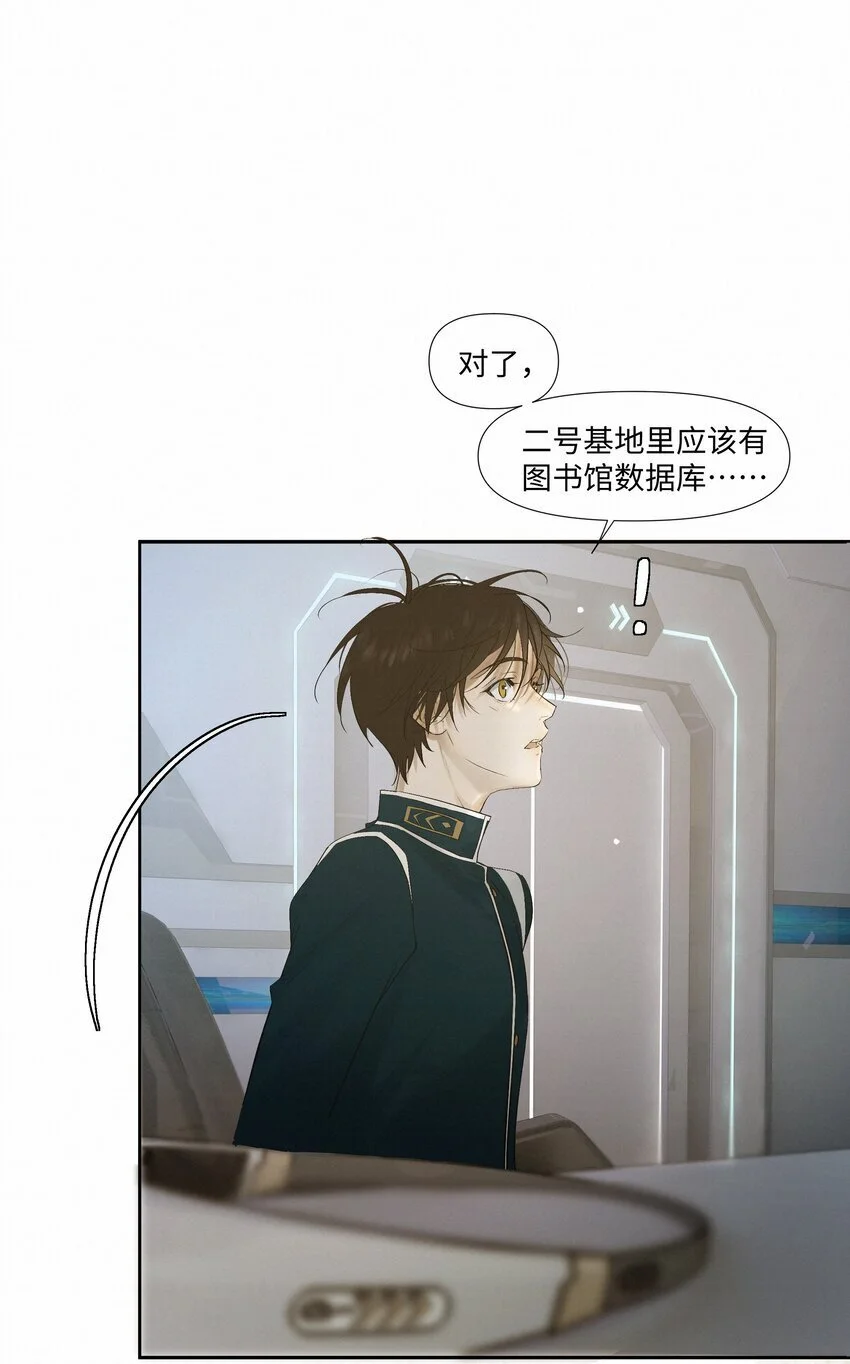 8 他是特别的 第30页