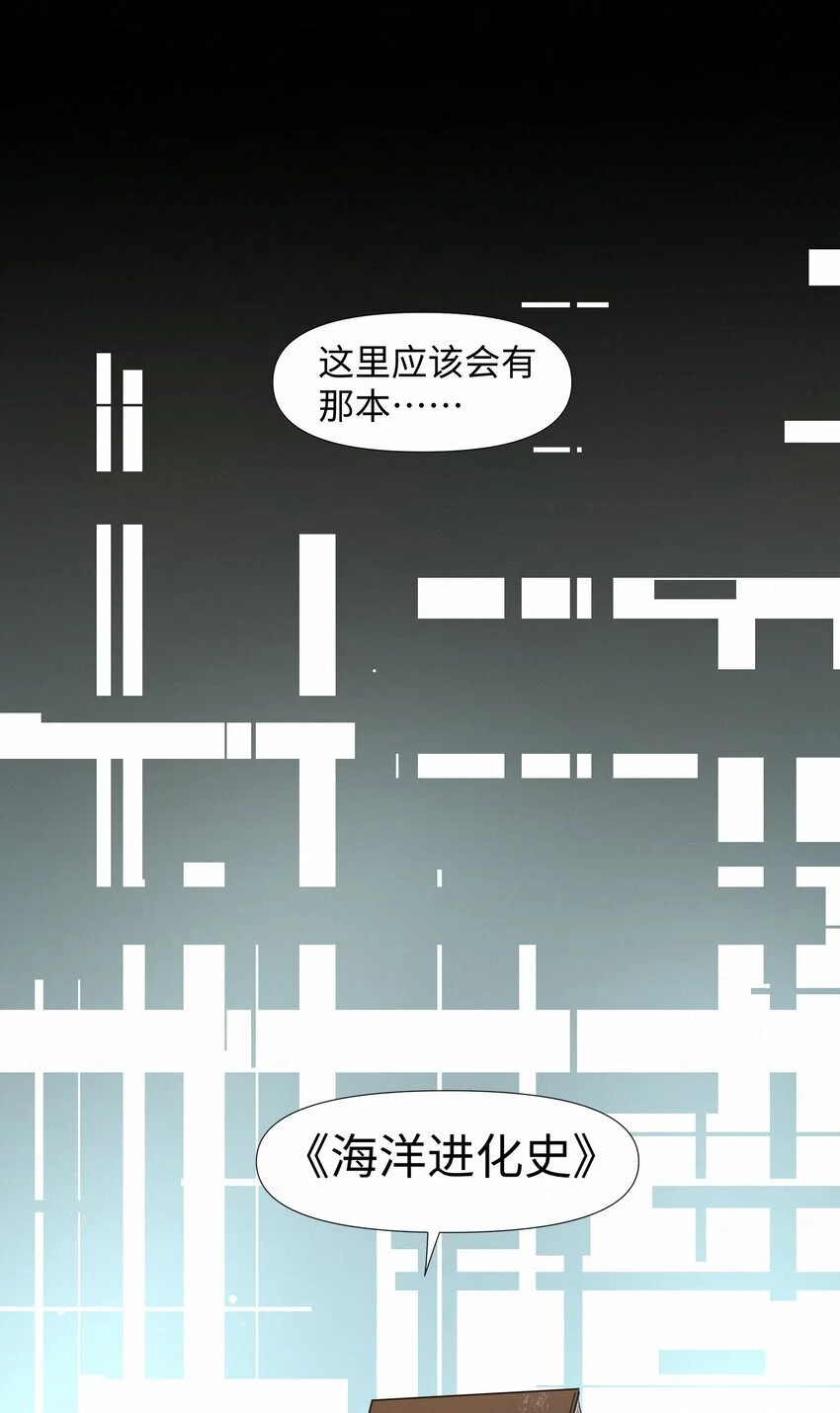 8 他是特别的 第32页