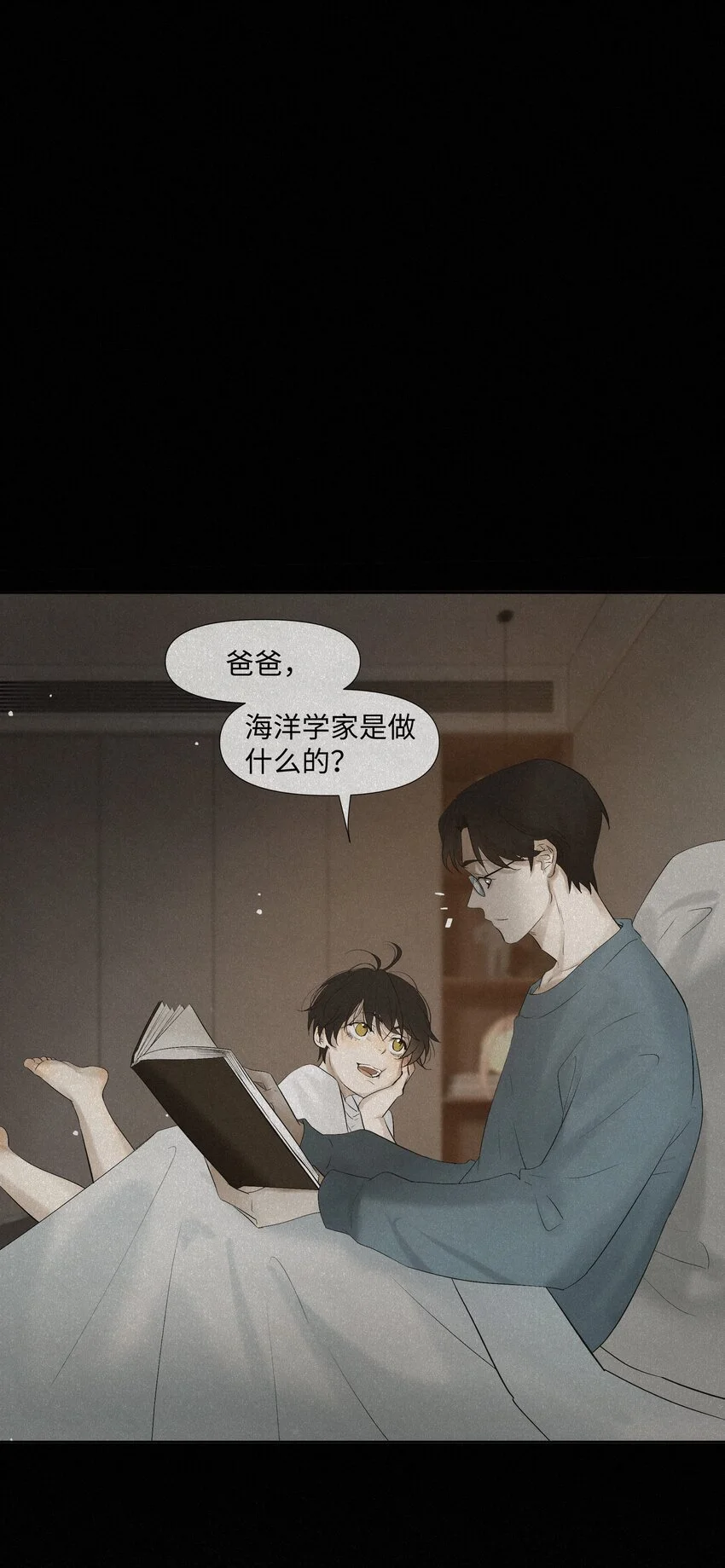 8 他是特别的 第34页